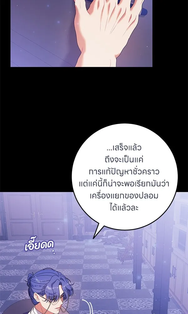 ครอบครัวผิดแผน ตอนที่ 23 รูปที่ 43