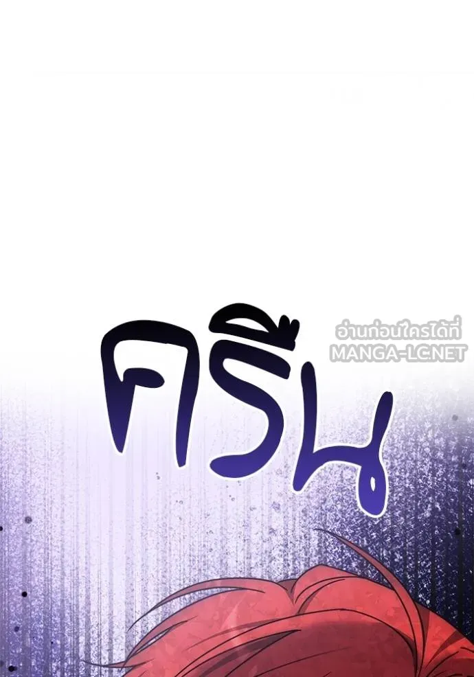 เจ้าสาวอัคนีดำ ตอนที่ 67 รูปที่ 21