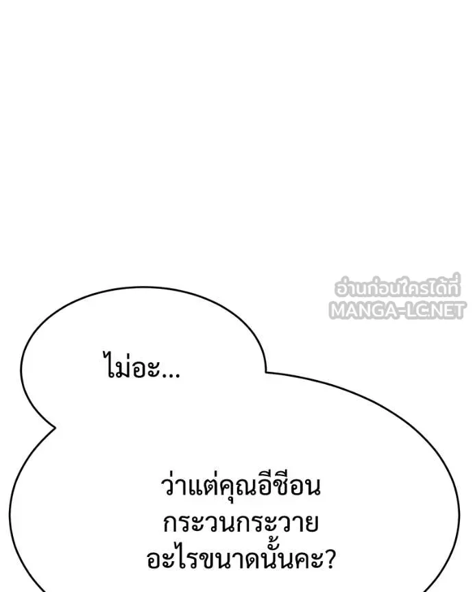 Baek XX ตอนที่ 123 รูปที่ 125