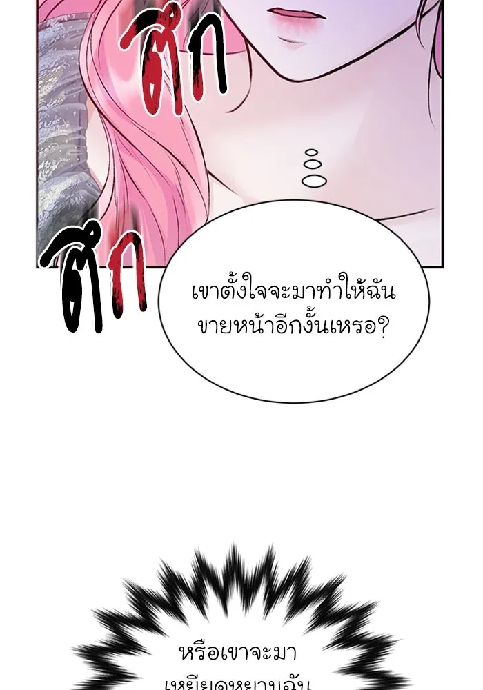 ไหนบอกว่าฉันใกล้ตาย ตอนที่ 19 รูปที่ 14
