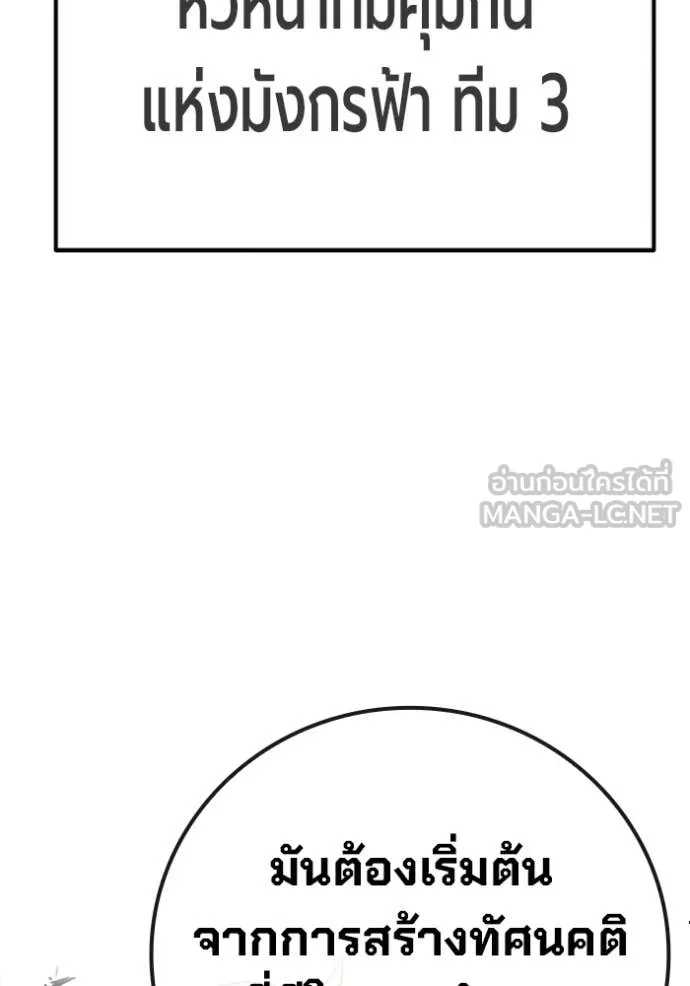 เยาวชนคนคุก ตอนที่ 67 รูปที่ 85