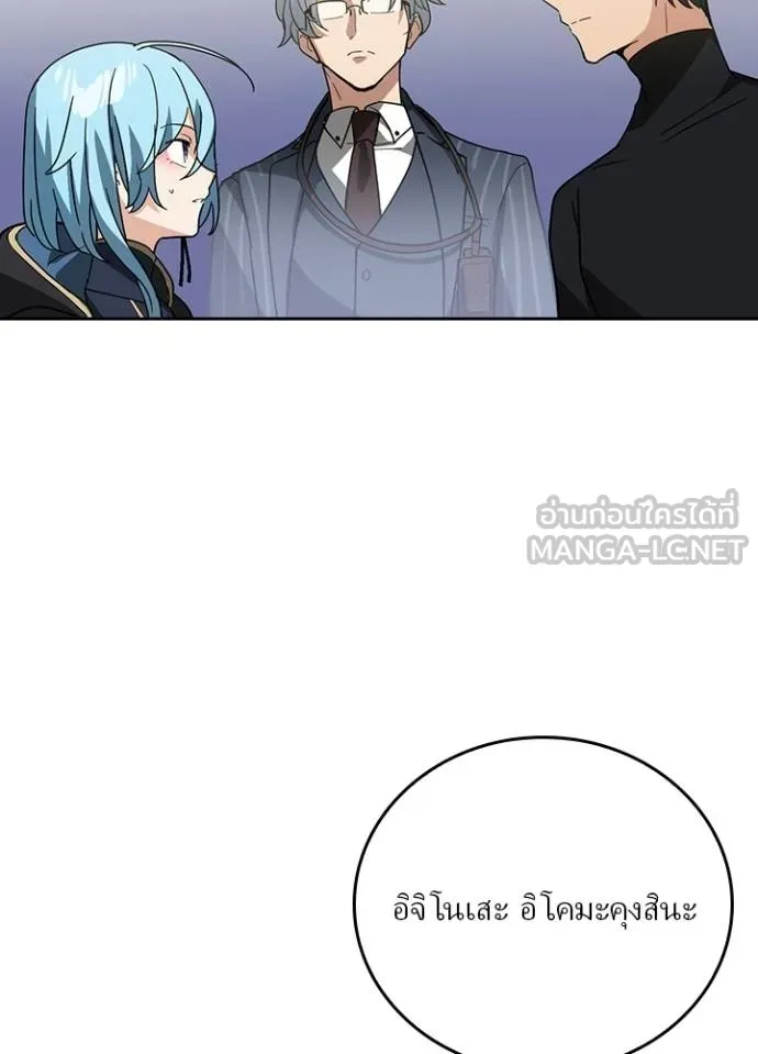 เป้าหมายครั้งที่ 2 ตอนที่ 33 รูปที่ 4