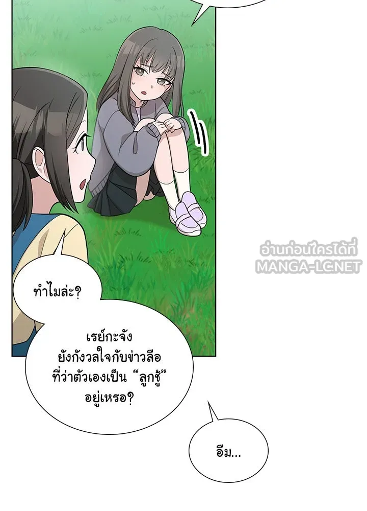 เพลิงแค้นผลาญใจ ตอนที่ 50 (ตอนจบ) รูปที่ 9