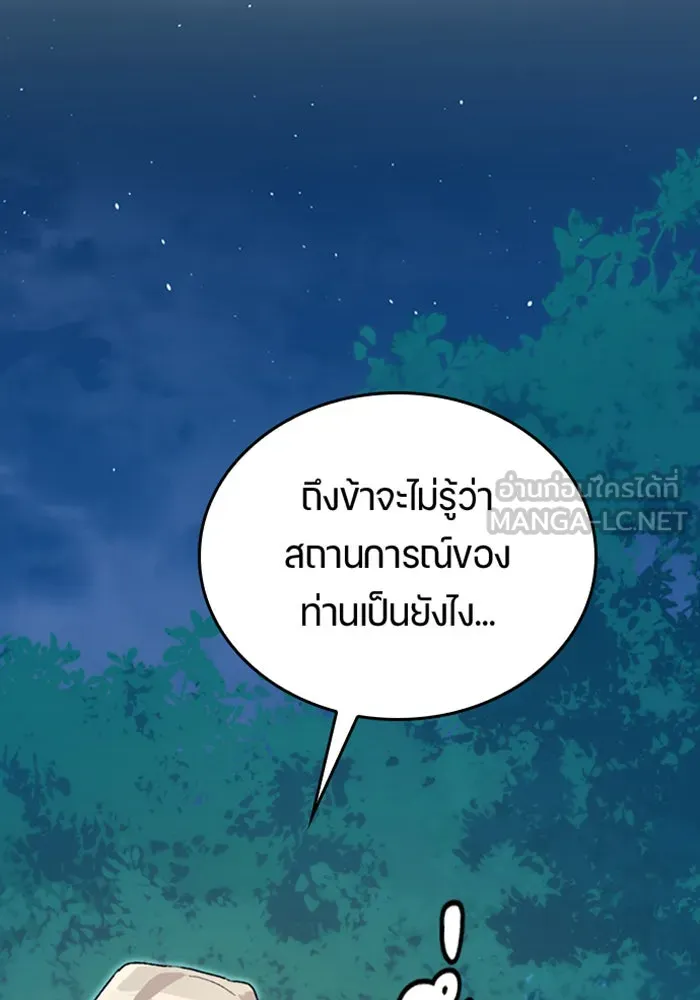 ตั้งแคมป์ฮีลใจในต่างโลก ตอนที่ 25 รูปที่ 141
