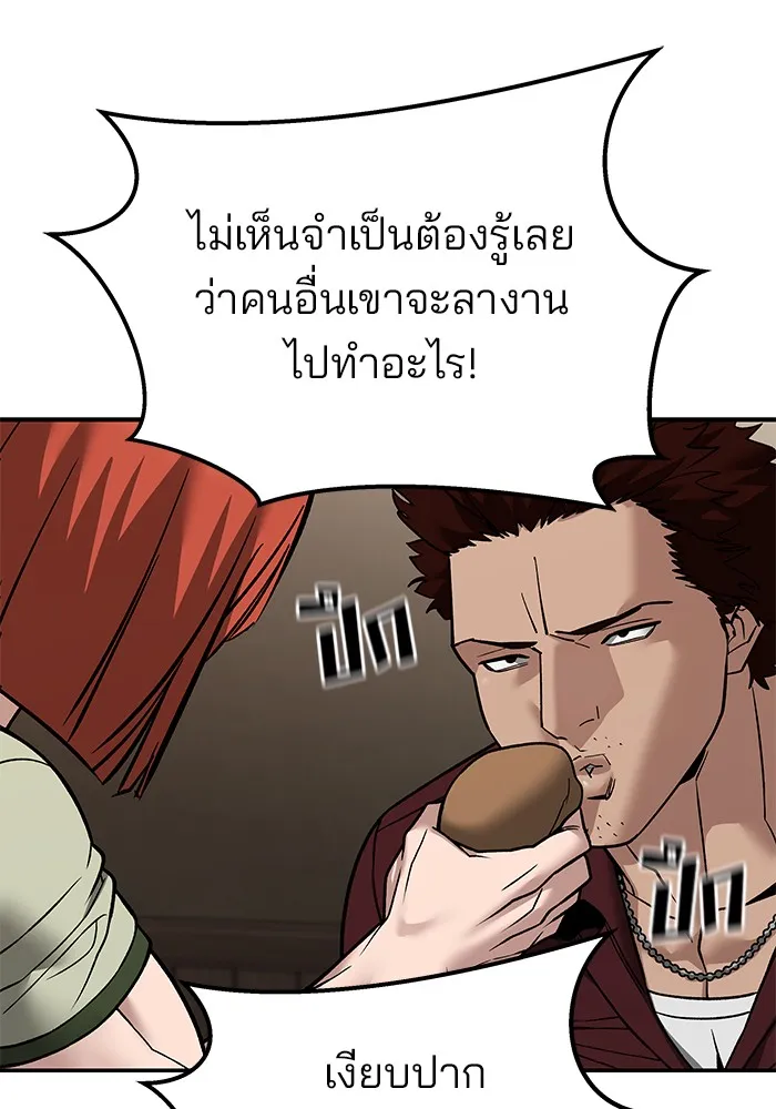 เลวฟาดเลว ตอนที่ 114 รูปที่ 47