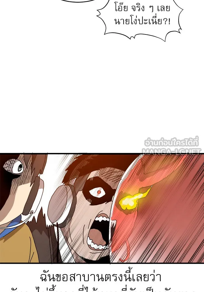 Double Click ตอนที่ 1 รูปที่ 105