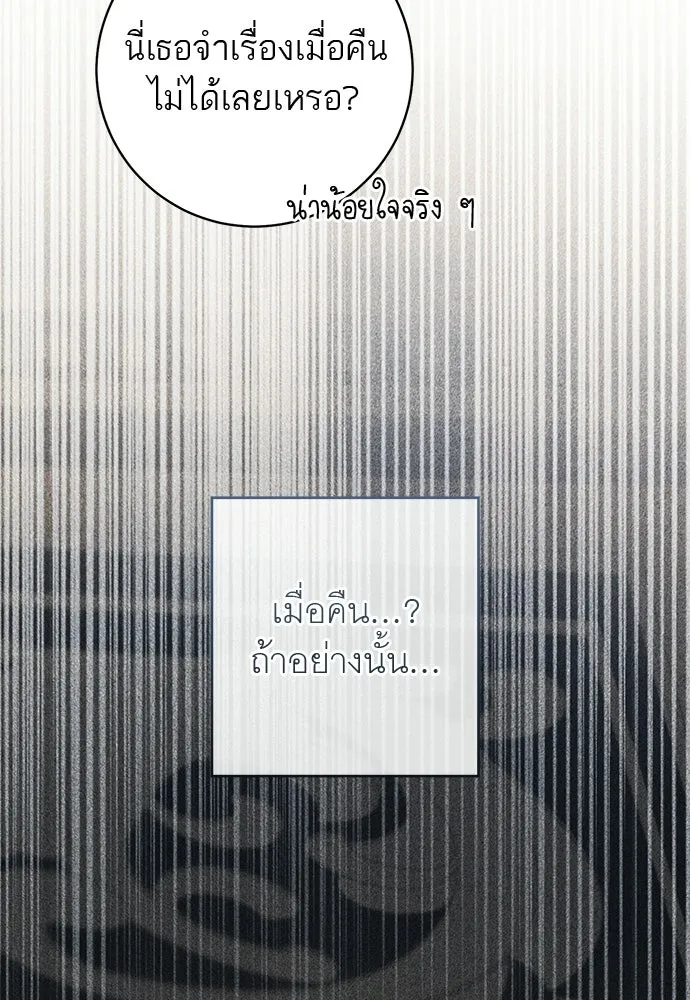 อยากได้ ก็เอาไป ตอนที่ 46 รูปที่ 34