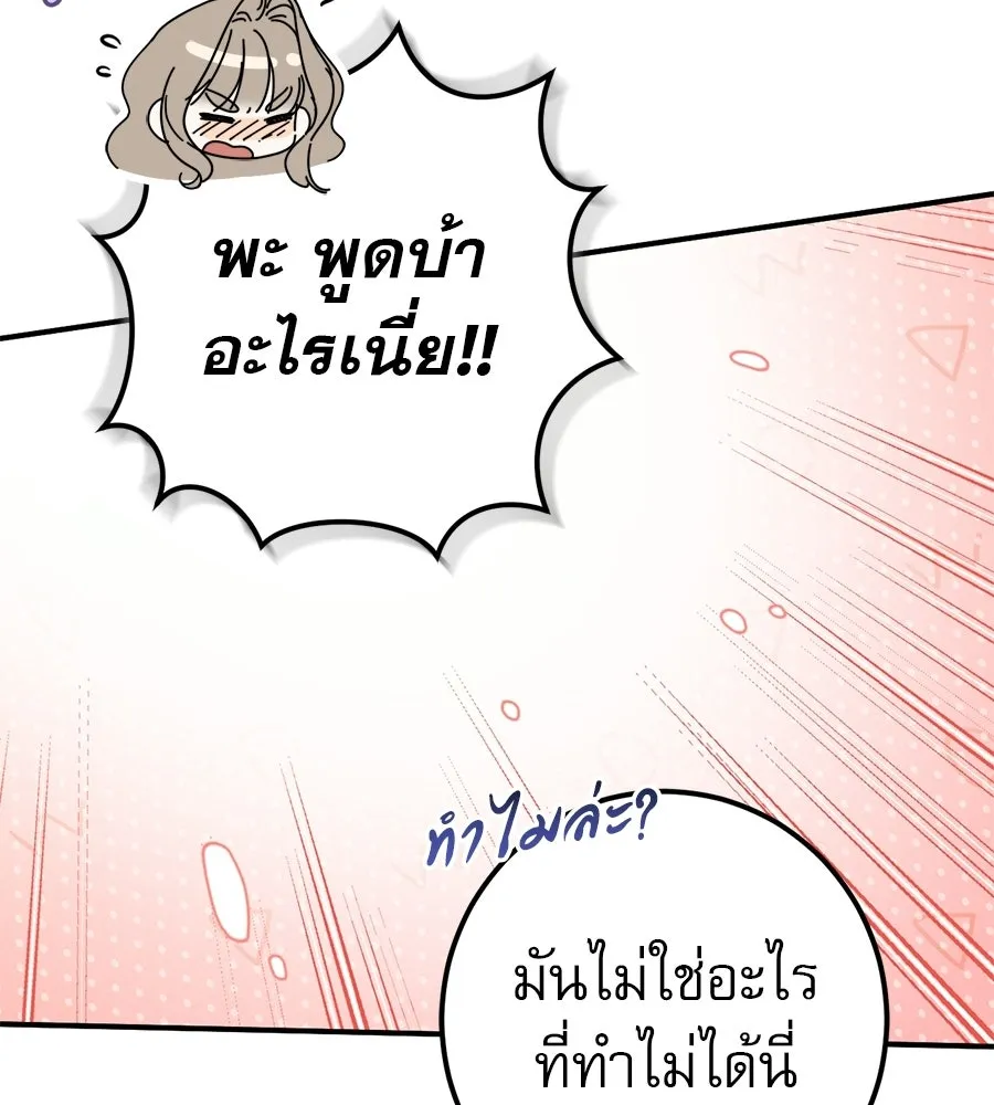 เรือนจำรัก ตอนที่ 91 (ตอนจบ) รูปที่ 49