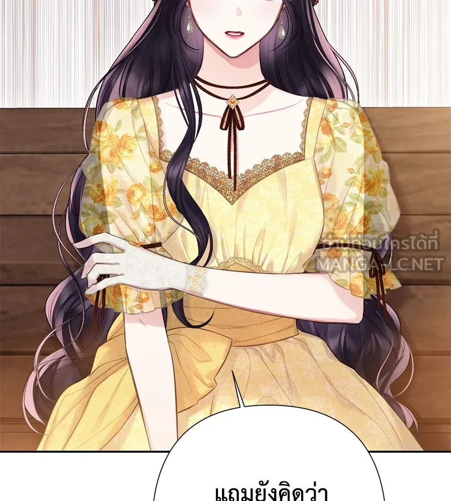 บาสเตียน ตอนที่ 35 รูปที่ 99