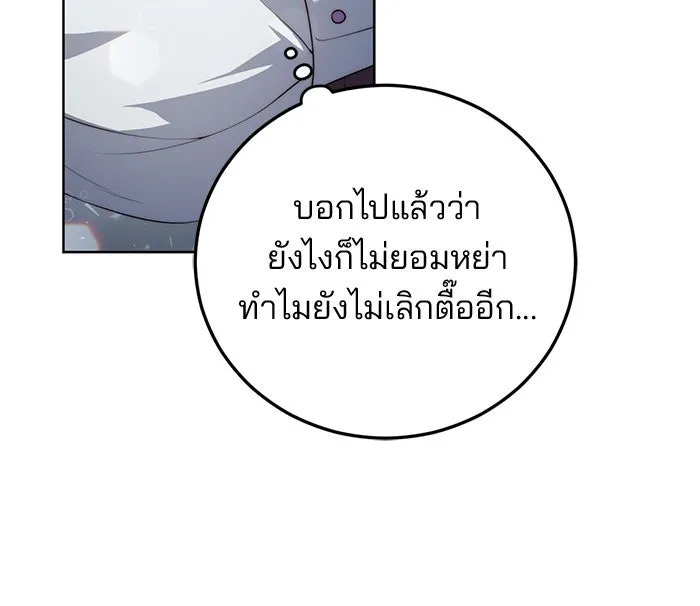 แผนหย่าสามีทรราช ตอนที่ 14 รูปที่ 73