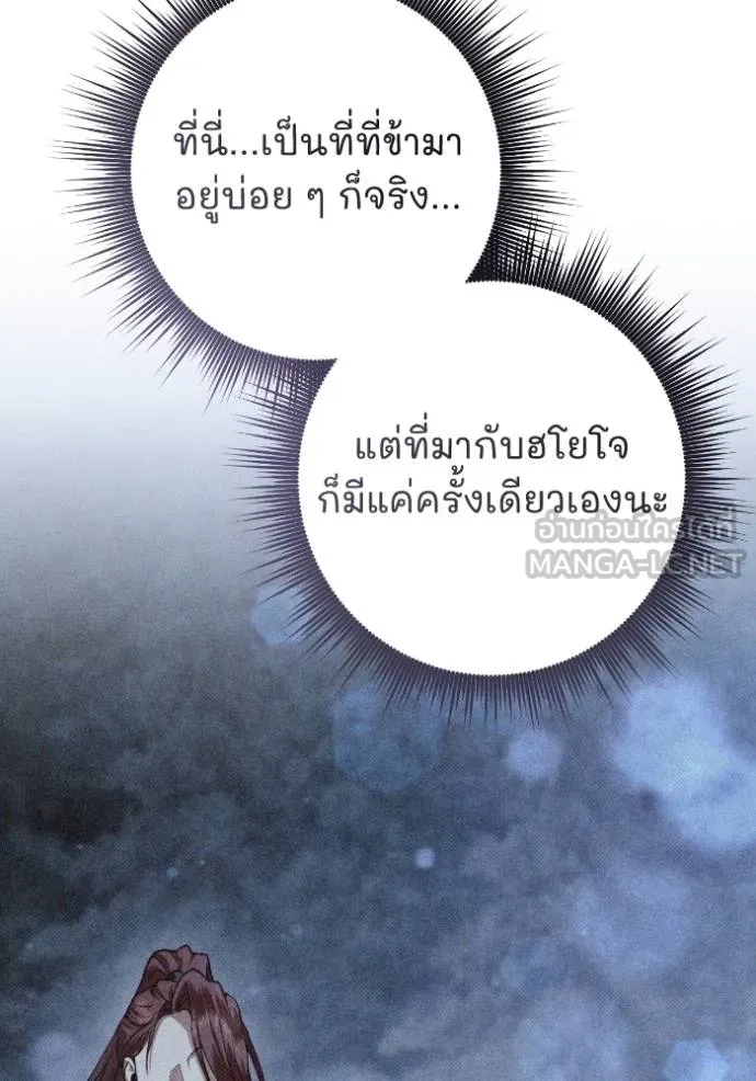 ยามหมาป่าทมิฬ ตอนที่ 46 รูปที่ 8