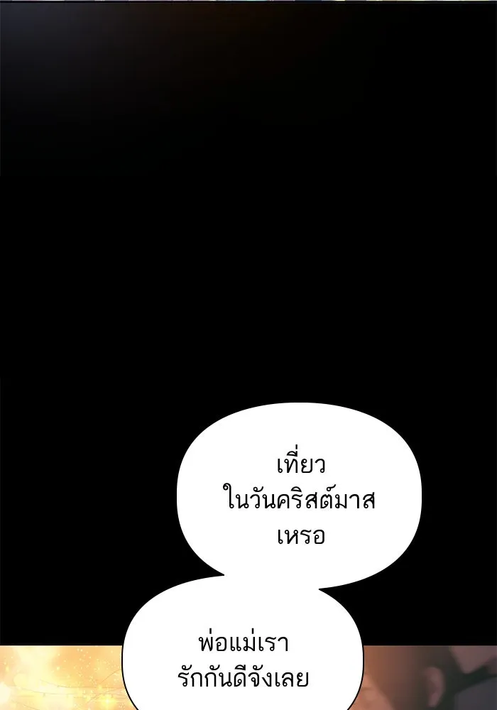 My S-Class Hunters ตอนที่ 77 ความทรงจำของมือที่จับไว้ รูปที่ 85