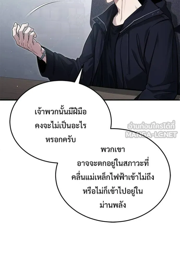 Regressor’s Life Aft ตอนที่ 93 รูปที่ 125