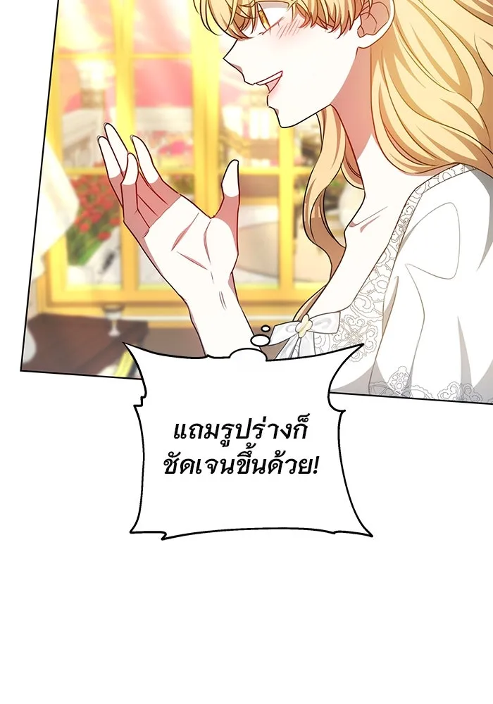 เหตุผลที่ฉันนอกใจ ตอนที่ 61 รูปที่ 113