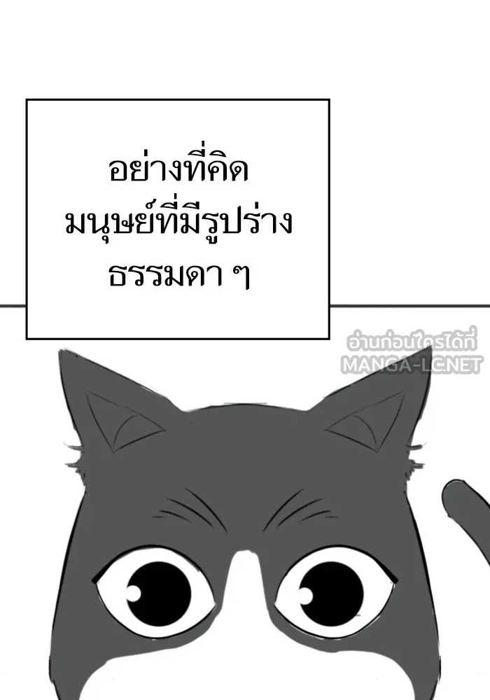 Reality Quest ตอนที่ ตอนพิเศษ  ภาษาแมว รูปที่ 66