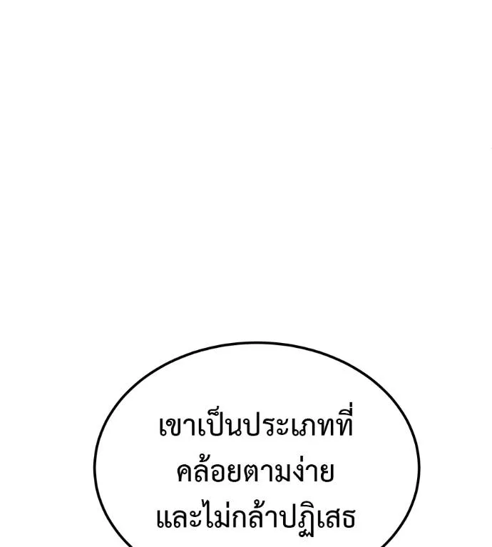 เรียกฉันว่าพระเจ้า ตอนที่ 8 รูปที่ 155