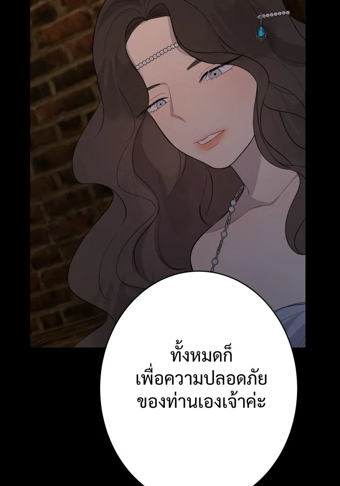 จันทร์เจ้า ตอนที่ ตอนที่ ๓  คับขัน รูปที่ 34