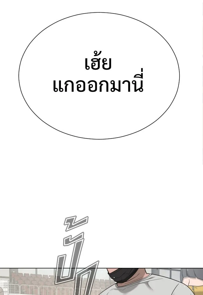 นักฆ่าย้อนวัย ตอนที่ 5 รูปที่ 10