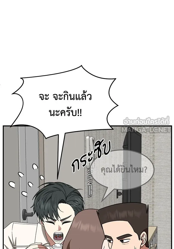 ช่วยเปลี่ยนฉันที ตอนที่ 278. ซีซัน 2 รูปที่ 93