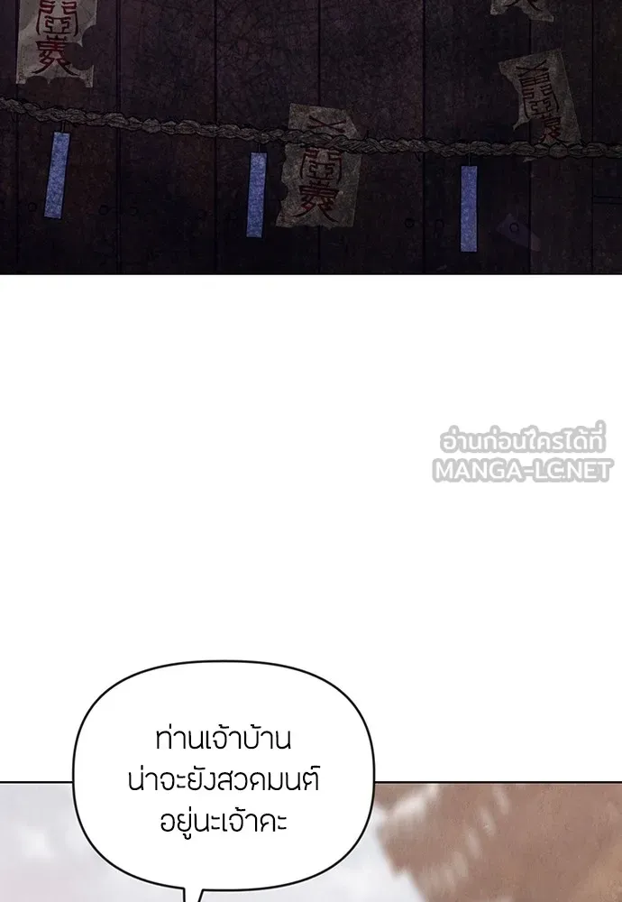 ความลับของสาวร่างทรง ตอนที่ 1 รูปที่ 72