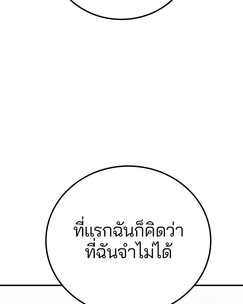 Player ตอนที่ 178 รูปที่ 10