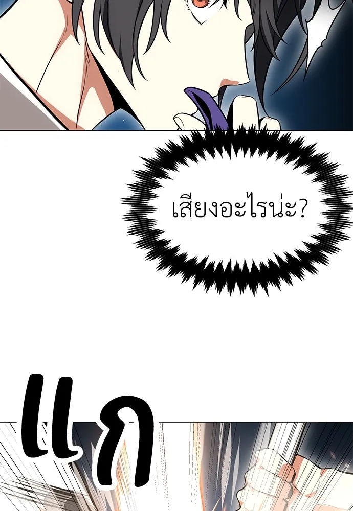 ไอ้เพลเยอร์นั่น ฉันฆ่ามันเอง ตอนที่ 9 รูปที่ 94