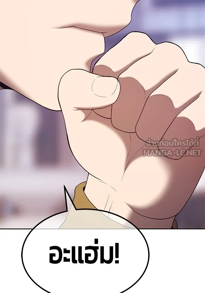 +99 ท่อนไม้พร้อมบวก ตอนที่ 85 บทส่งท้ายซีซัน 1 (3) รูปที่ 120