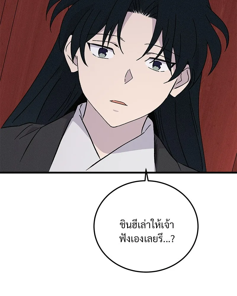 ข้าต้องไม่ใช่พระชายา ตอนที่ 74 รูปที่ 50