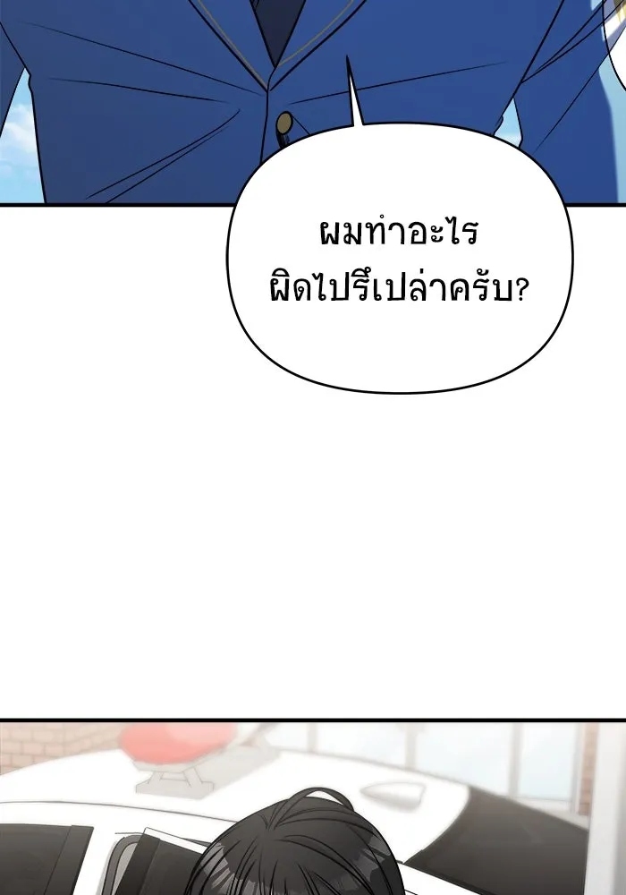 วายร้ายก็อยากมีรัก ตอนที่ 63 รูปที่ 131