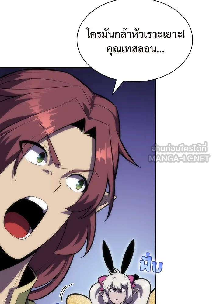 ผู้เล่นหน้าใหม่เลเวลแมกซ์ ตอนที่ 78 วิธียิงธนูของรอยัลเพลเยอร์ รูปที่ 84