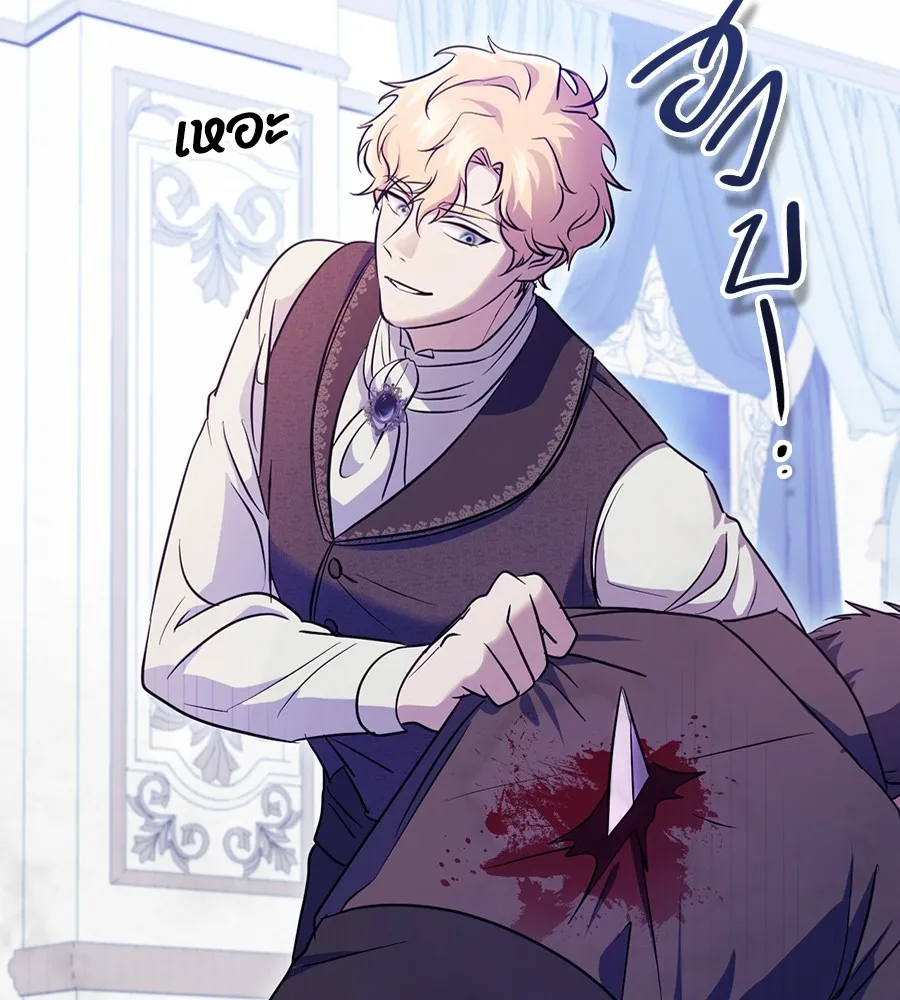 ทางหลุดพ้นของนักบุญลวง ตอนที่ 17 รูปที่ 124