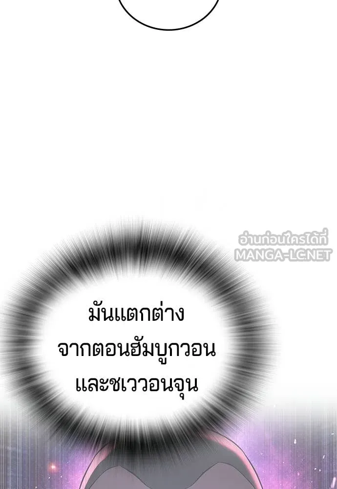 คูเซรา ตอนที่ 61 รูปที่ 194