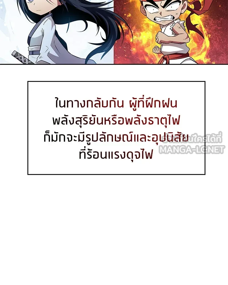 สุดยอดเทรนเนอร์แห่งยุทธภพ ตอนที่ 25 มันจะได้ผลจริงเหรอ รูปที่ 93