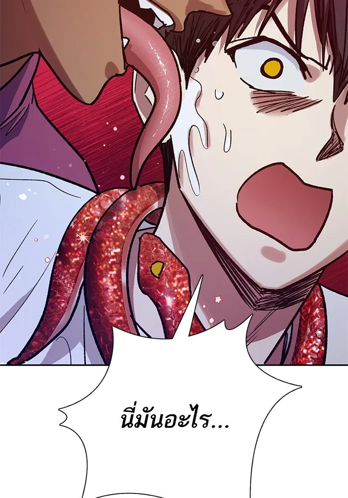 My S-Class Hunters ตอนที่ 143 หมอกสีน้ำเงิน (1) รูปที่ 37