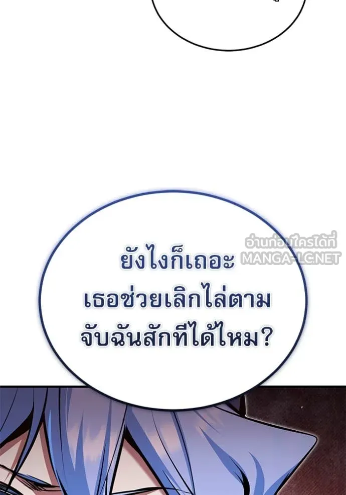 ศาสตราจารย์จำเป็น ตอนที่ 92 รูปที่ 42