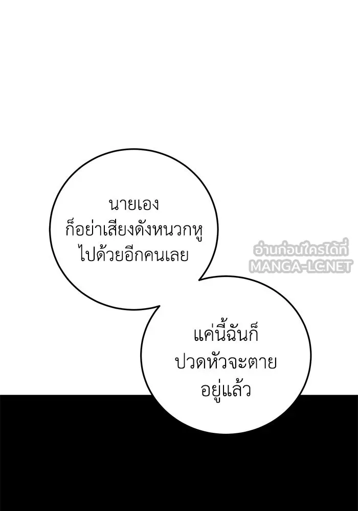 ยอดนักดาบผู้โอบอุ้มดารา ตอนที่ 119 รูปที่ 96