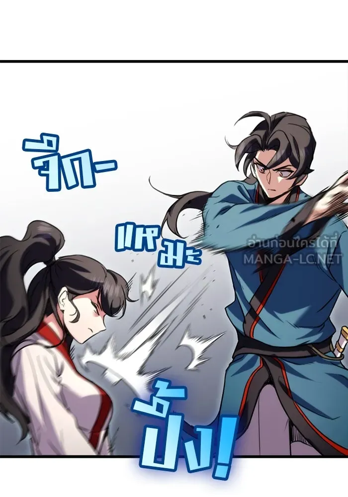 ดาบแห่งจักรพรรดิ ตอนที่ 18 รูปที่ 78