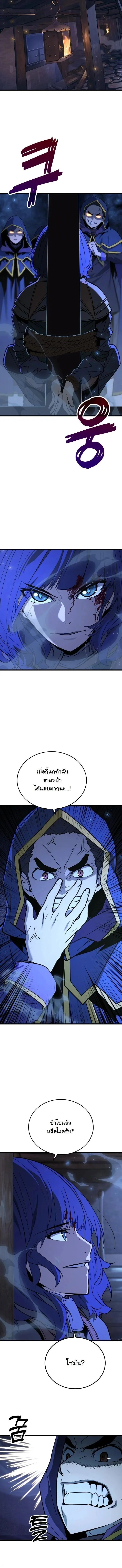 Player of a Fallen Noble Family ตอนที่ ตอนที่ 49 รูปที่ 3