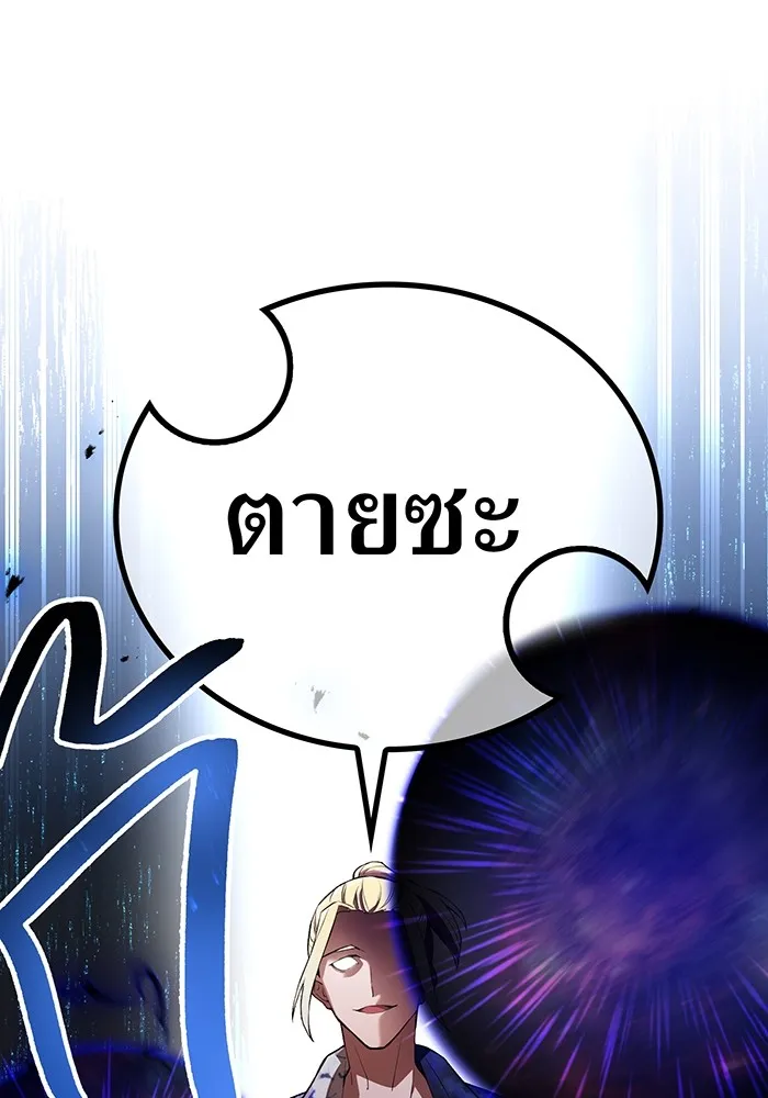 ฮันเตอร์สกิลโกง ตอนที่ 22 หน่วยสุโอ รูปที่ 115