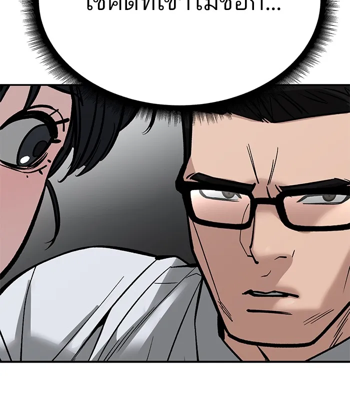 เลวฟาดเลว ตอนที่ 83 รูปที่ 166