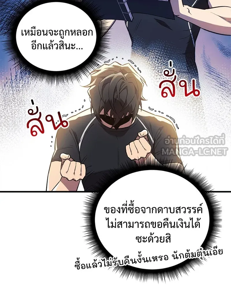 สัปดาห์นี้งดอัปตอนใหม่ ตอนที่ 41 รูปที่ 75