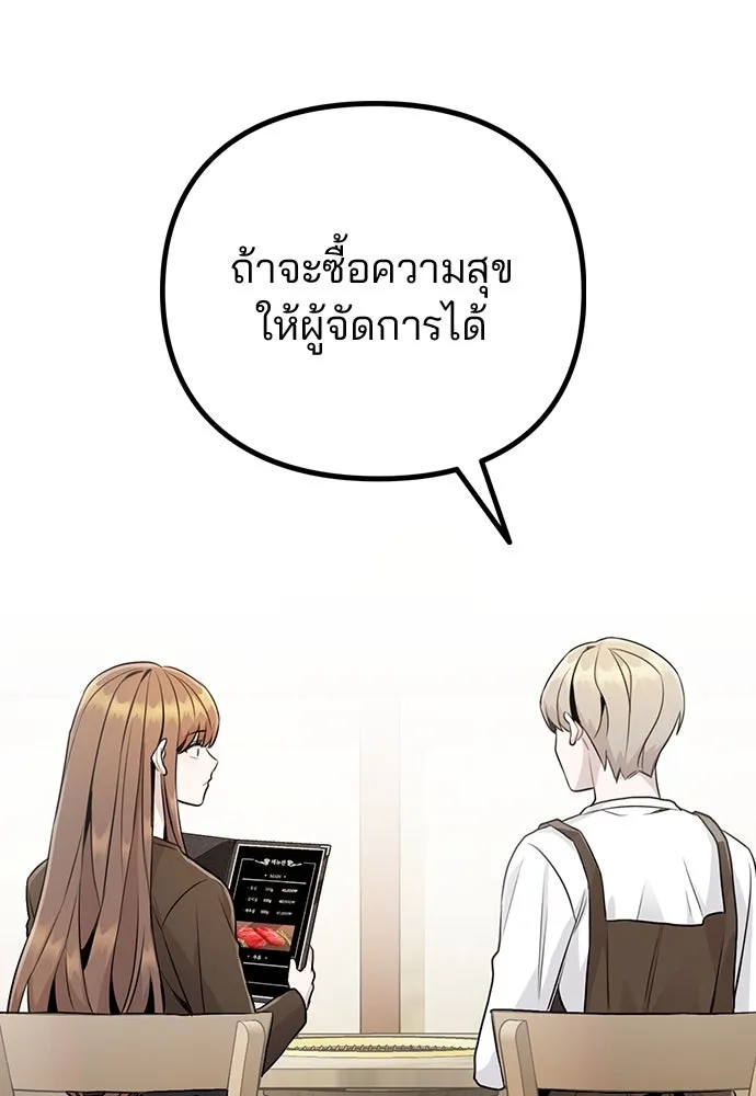 รักผิดแผน ตอนที่ 10 รูปที่ 109