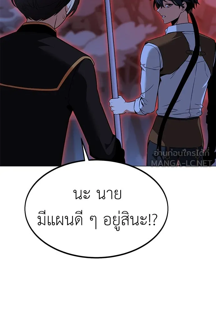 ไอ้เพลเยอร์นั่น ฉันฆ่ามันเอง ตอนที่ 12 รูปที่ 69
