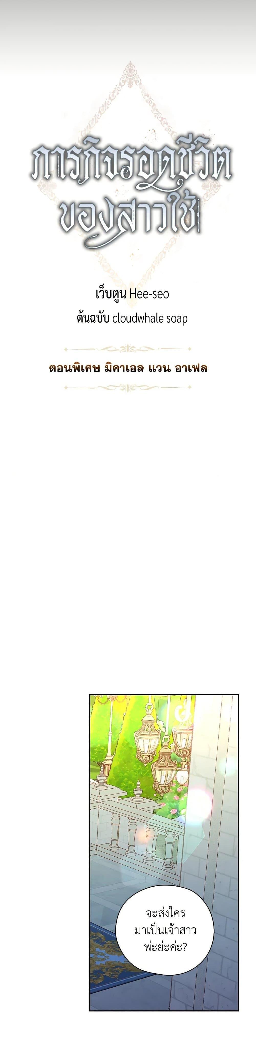 Manga-lc-com อ่านมังงะ อ่านการ์ตูน ออนไลน์ ฟรี Surviving As A Maid ตอนที่ 1 2 3 4 5 6 7 8 9 10 11 12 13 14 ฟรี ไม่มีโฆษณา Manga-lc - อ่าน มังงะ อ่าน การ์ตูน ออนไลน์ อ่านมังงะ ฟรี