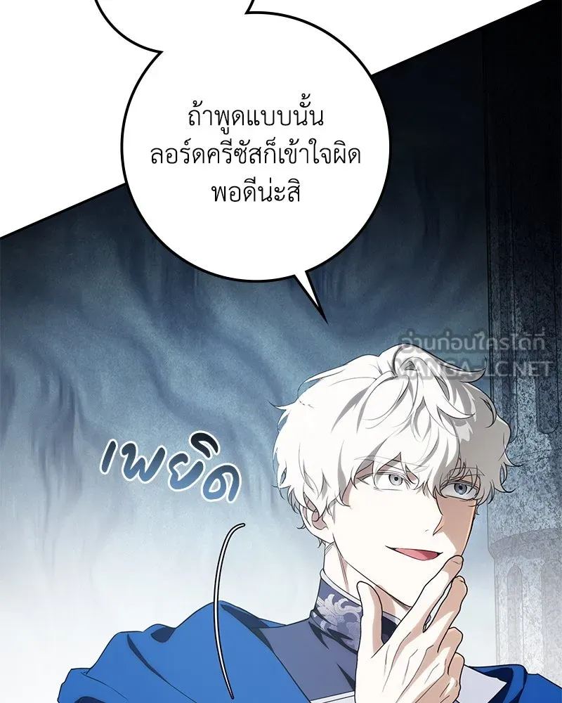 ดัชเชสเชลย ตอนที่ 18 รูปที่ 18