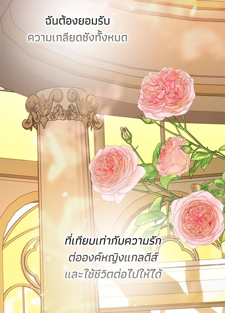 องค์ชายผู้อื้อฉาว ตอนที่ 64 รูปที่ 80