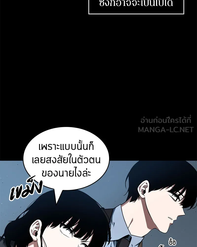 Omniscient Reader อ่านชะตาวันสิ้นโลก ตอนที่ 15 โลกที่ไร้ราชา (6) รูปที่ 63