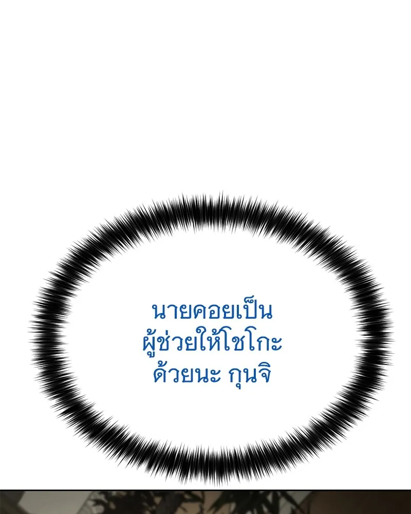 แบคXX ตอนที่ 61 รูปที่ 113