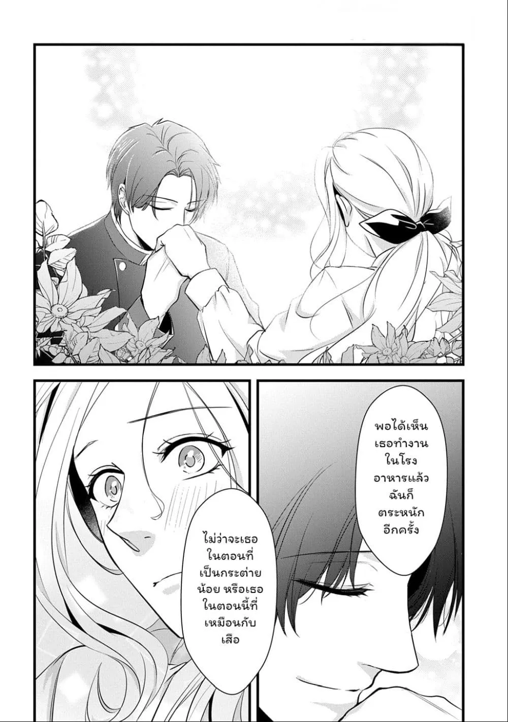Manga-lc-com อ่านมังงะ อ่านการ์ตูน ออนไลน์ ฟรี Wakatte Imasu Yo Danna-sama. Douse “Aisuru Hito Ga Dekita” T ตอนที่ 1 2 3 4 5 6 7 8 9 10 11 12 13 14 ฟรี ไม่มีโฆษณา Manga-lc - อ่าน มังงะ อ่าน การ์ตูน ออนไลน์ อ่านมังงะ ฟรี