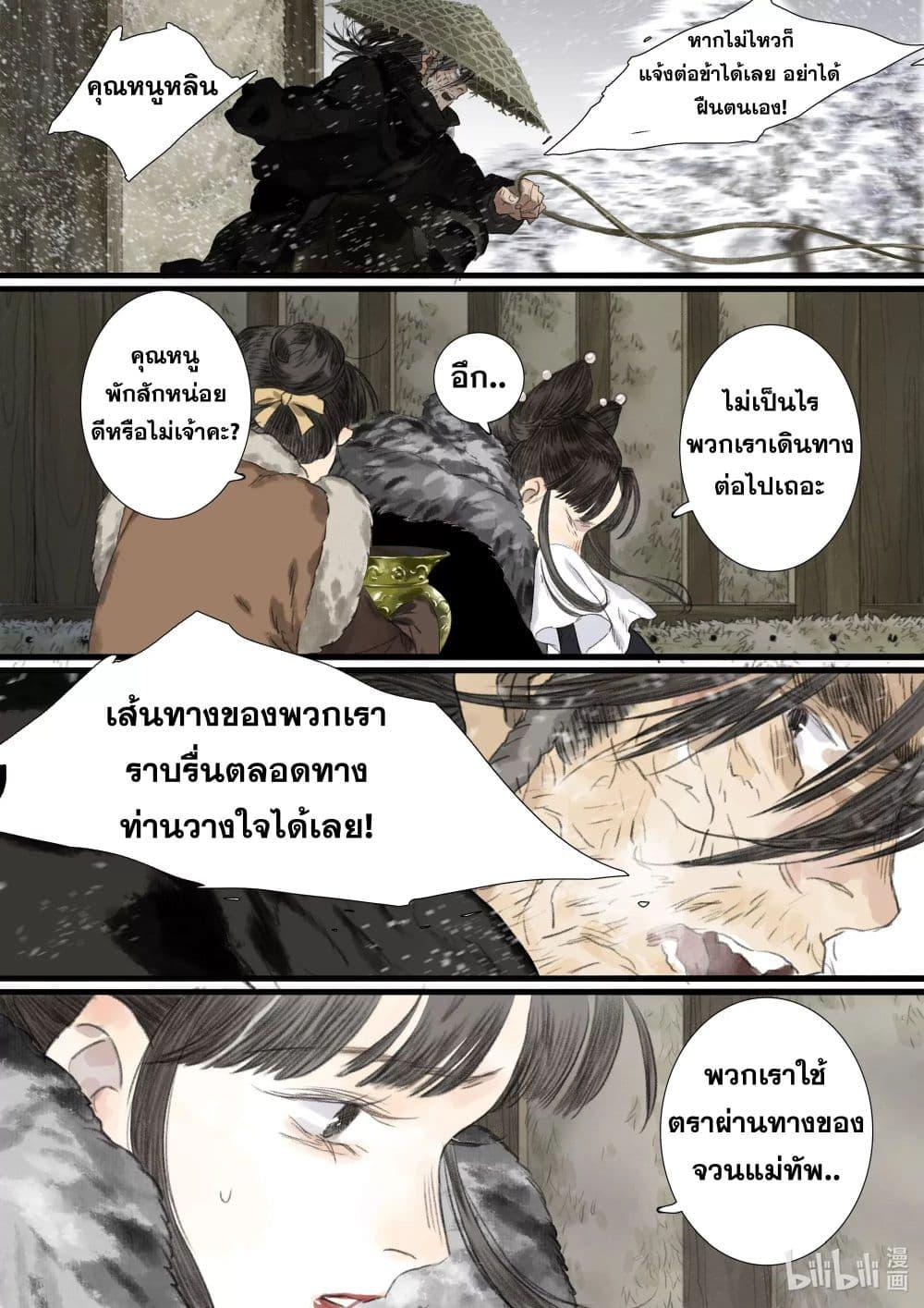 Manga-lc-com อ่านมังงะ อ่านการ์ตูน ออนไลน์ ฟรี Song of the Sky Walkers ลำนำของผู้ล่องนภา ตอนที่ 1 2 3 4 5 6 7 8 9 10 11 12 13 14 ฟรี ไม่มีโฆษณา Manga-lc - อ่าน มังงะ อ่าน การ์ตูน ออนไลน์ อ่านมังงะ ฟรี